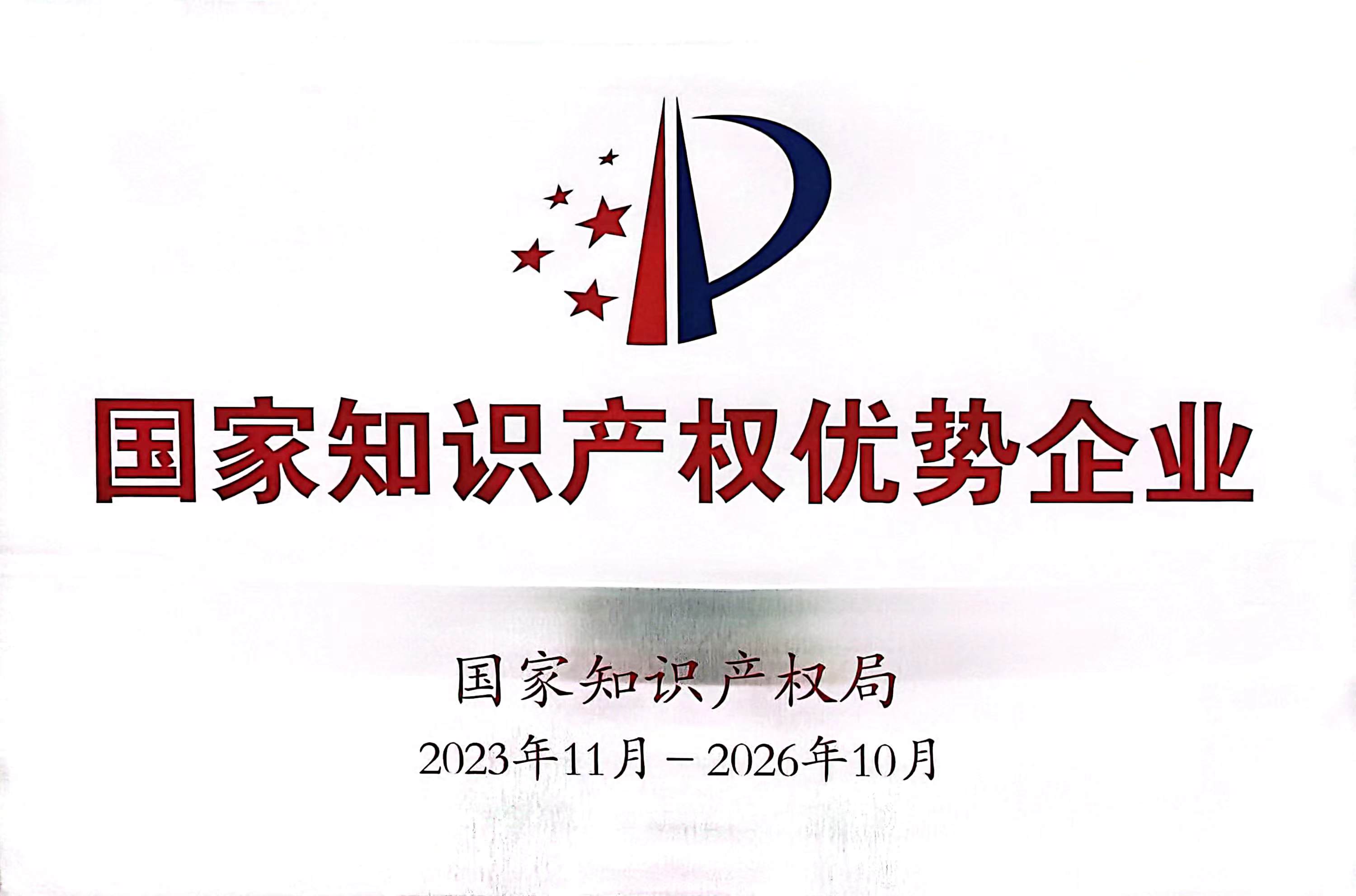 資質榮譽